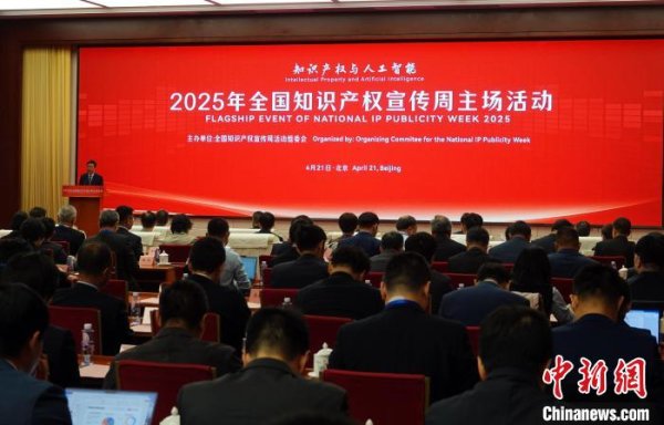 诚利和  中国国家知识产权局：积极参与人工智能领域知识产权全球治理