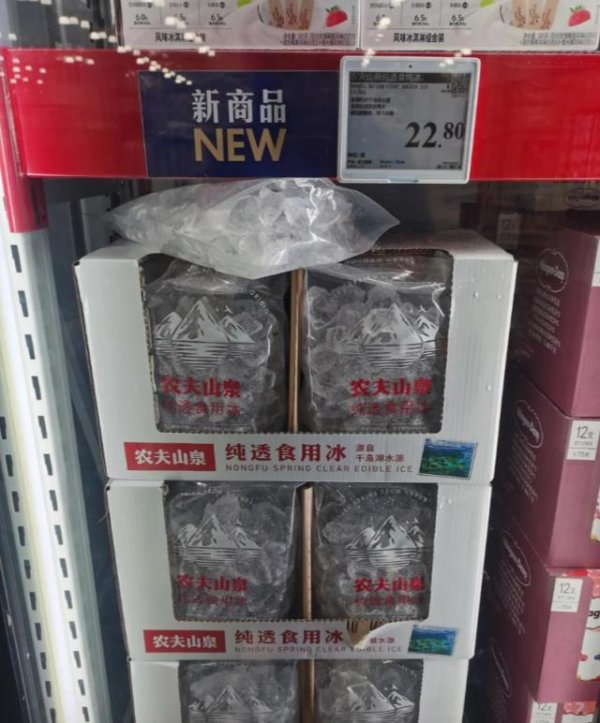 恒运资本配资 山姆卖22.8元一袋农夫山泉冰块成今夏头号价格刺客，“艾莎公主亲自给我冻吗？”